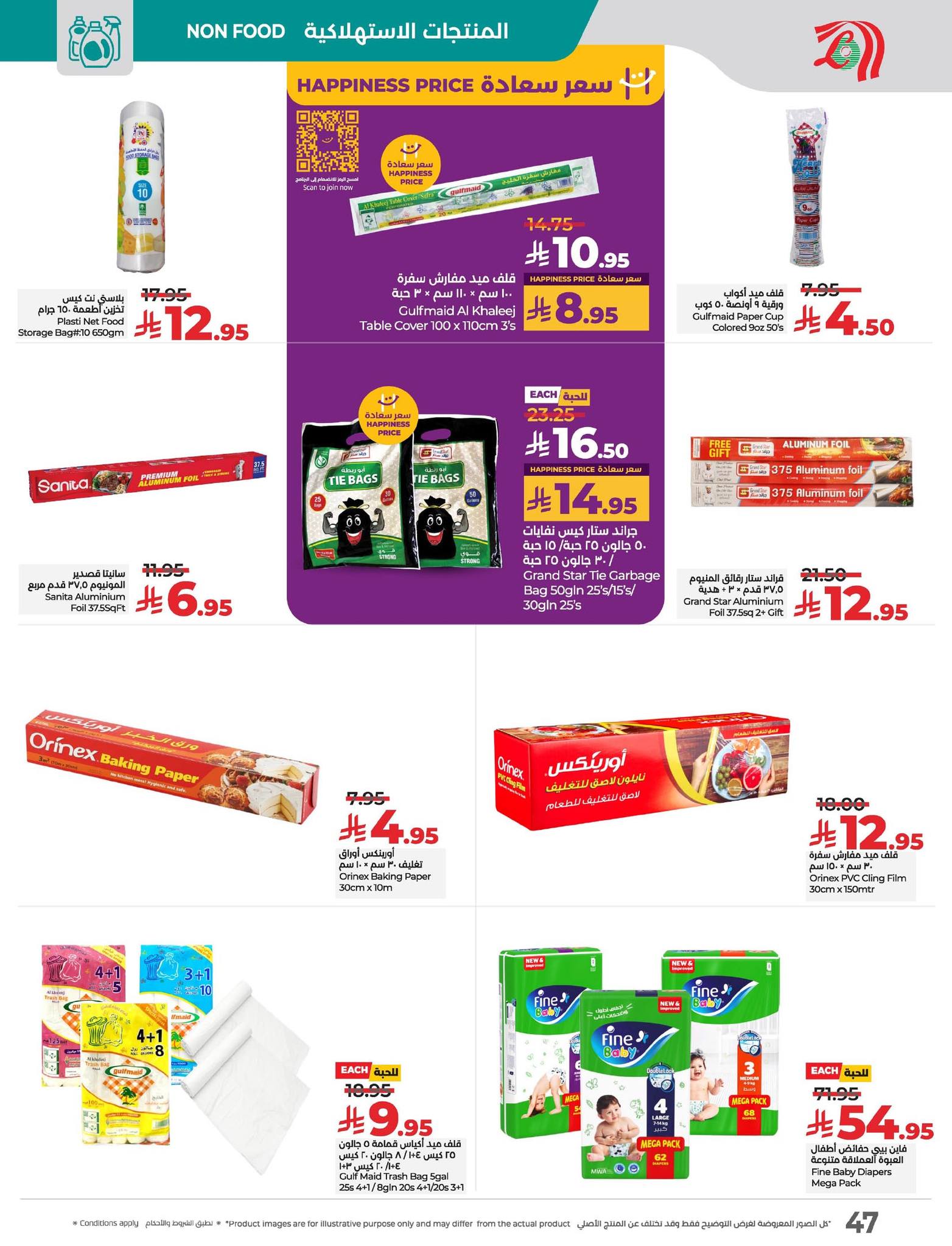 lulu-dammam-shati offers from 14may to 20may 2025 عروض لولو الدمام الشاطئ من 14 مايو حتى 20 مايو 2025 صفحة رقم 48